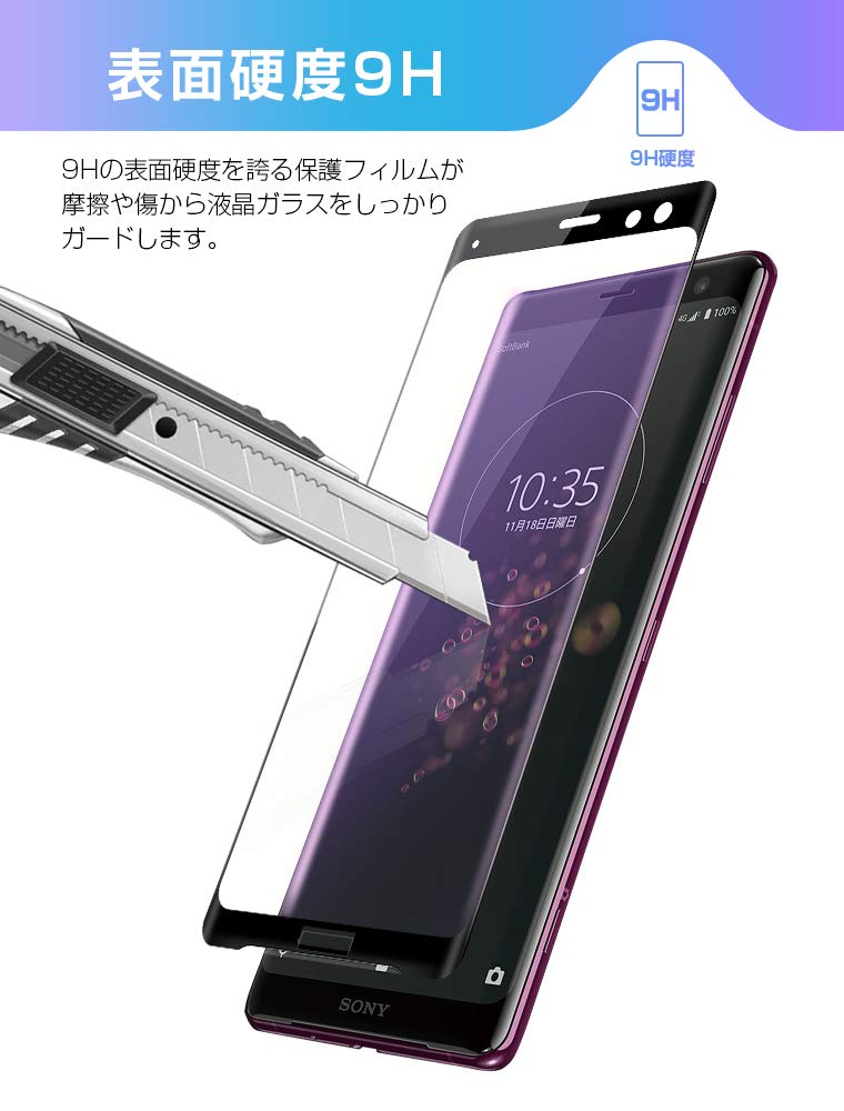 Amazon | Xperia XZ3 フィルム ブルーライトカット スマホフィルム
