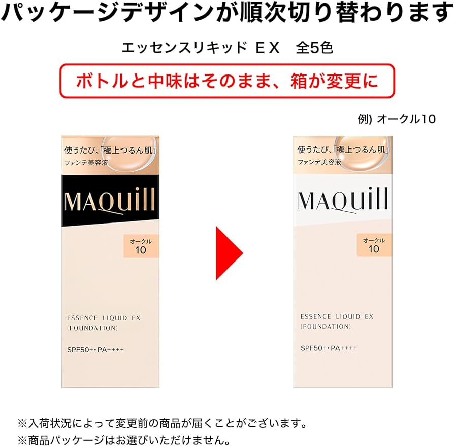 Amazon.co.jp: マキアージュ (MAQUILLAGE) エッセンスリキッド