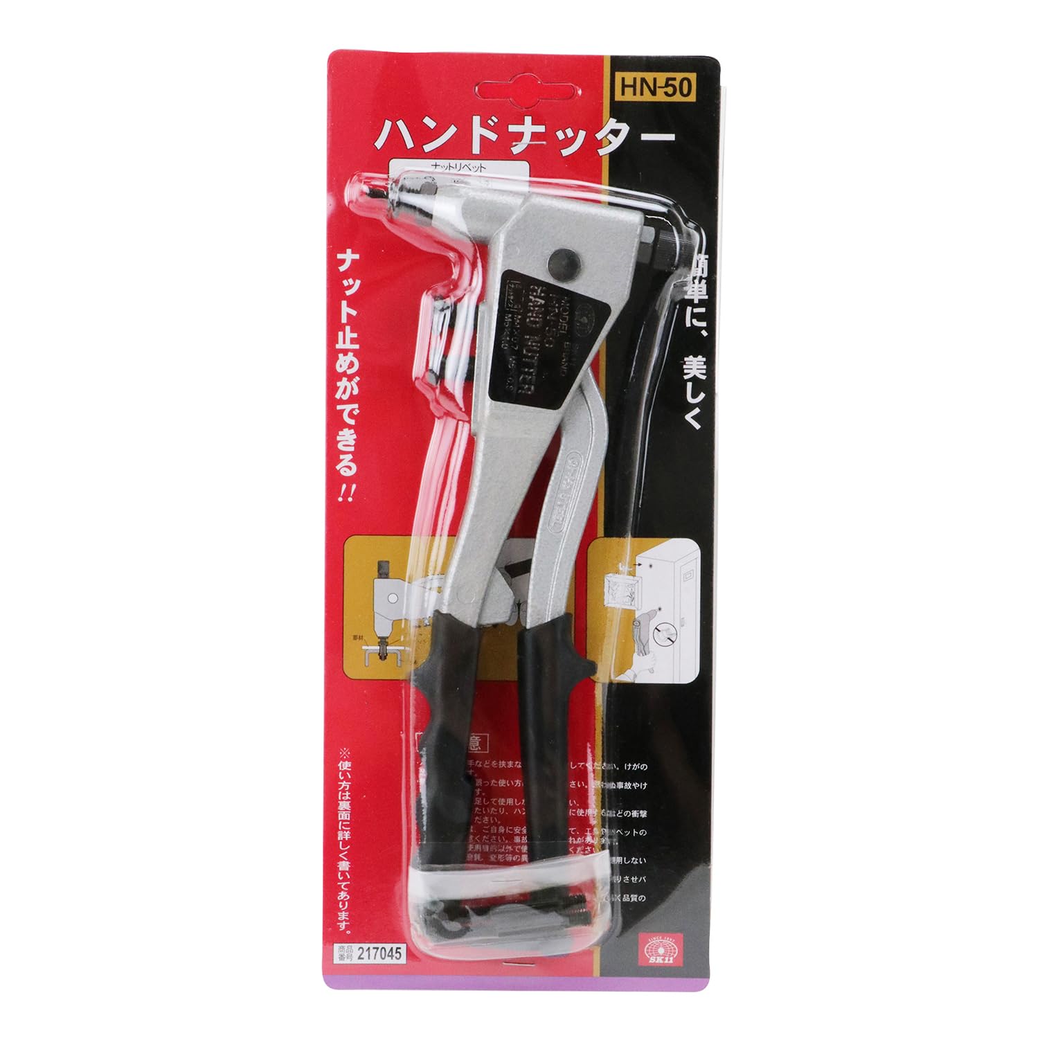 【特価商品】SK11(エスケー11) ハンドナッター HN-50 Amazon | SK11(エスケー11) ハンドナッター HN-50 | ハンドリベッター