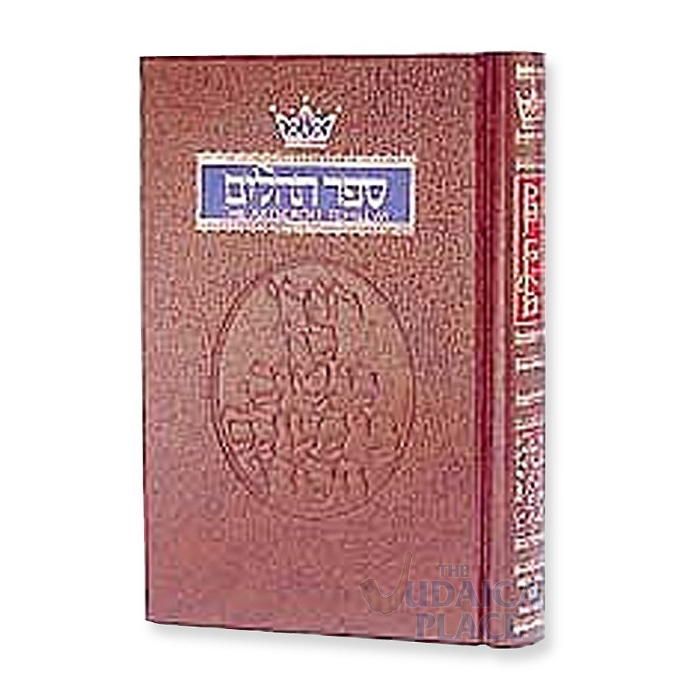 The Artscroll Tehillim