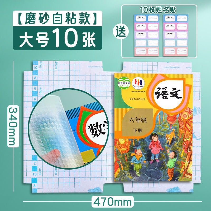 Image of NARMADA Transparent Book Covers Film Stickers A4 Size (Pack of 10) | 340 x 470mm | Waterproof Self Adhesive Protective Book Sheets | Durable Binding Cover for School, Office & Textbooks