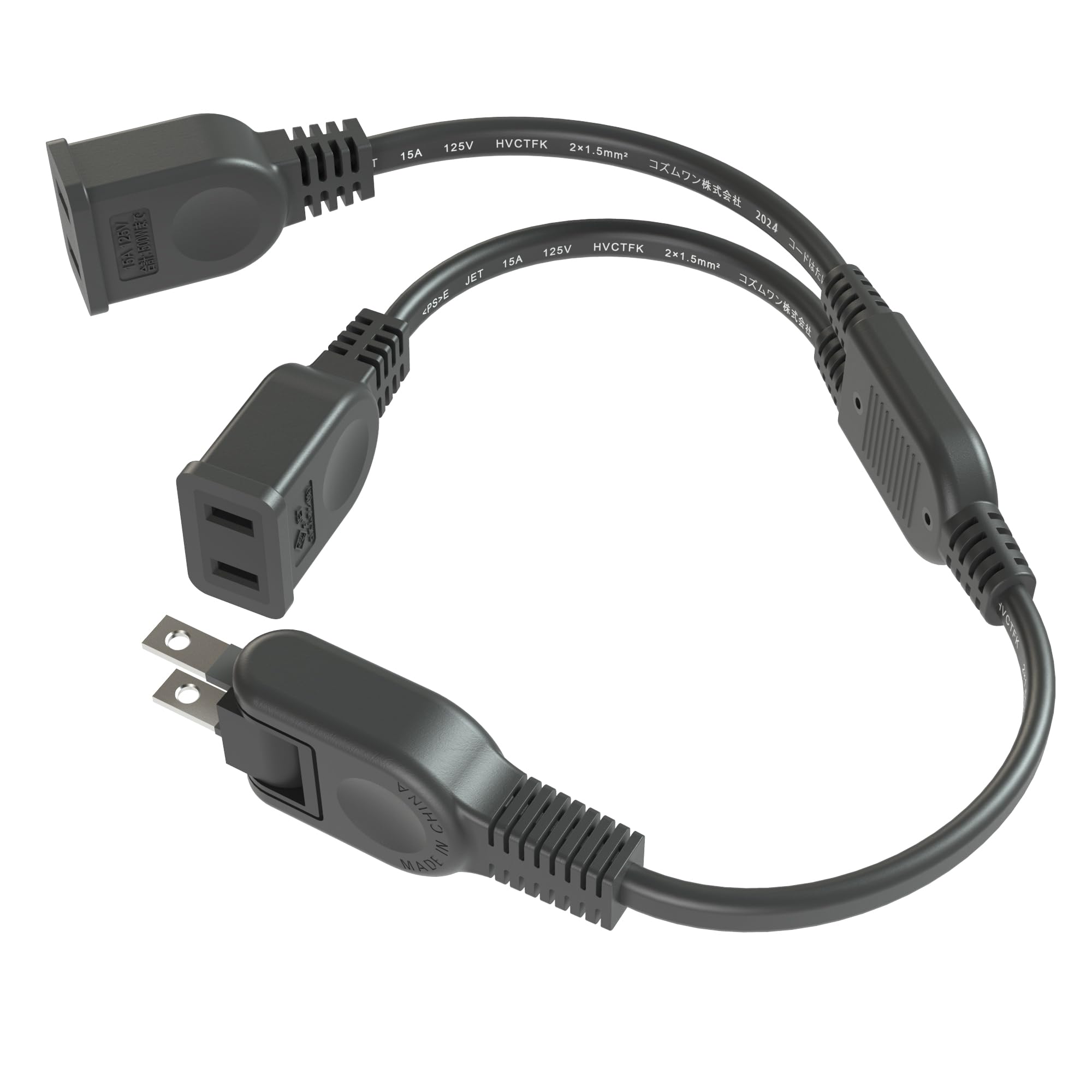 Amazon.co.jp: 家電用延長コード 分岐 電源ケーブル 2個口 4個口 家電