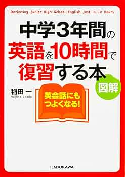 英語補物帳　中学3年　解答例付き 英語補物帳 中学3年 解答例付き 英語補物帳 中学3年 解答例付き