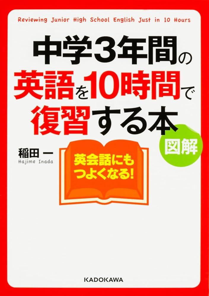 英語補物帳　中学3年　解答例付き 新品未使用】中学 WinPass 英語 3年 解答付き - メルカリ