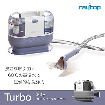Raycop レイコップ 【 ブラウン 】 Amazon | レイコップ 温風付布団クリーナー PTCヒーターによる約