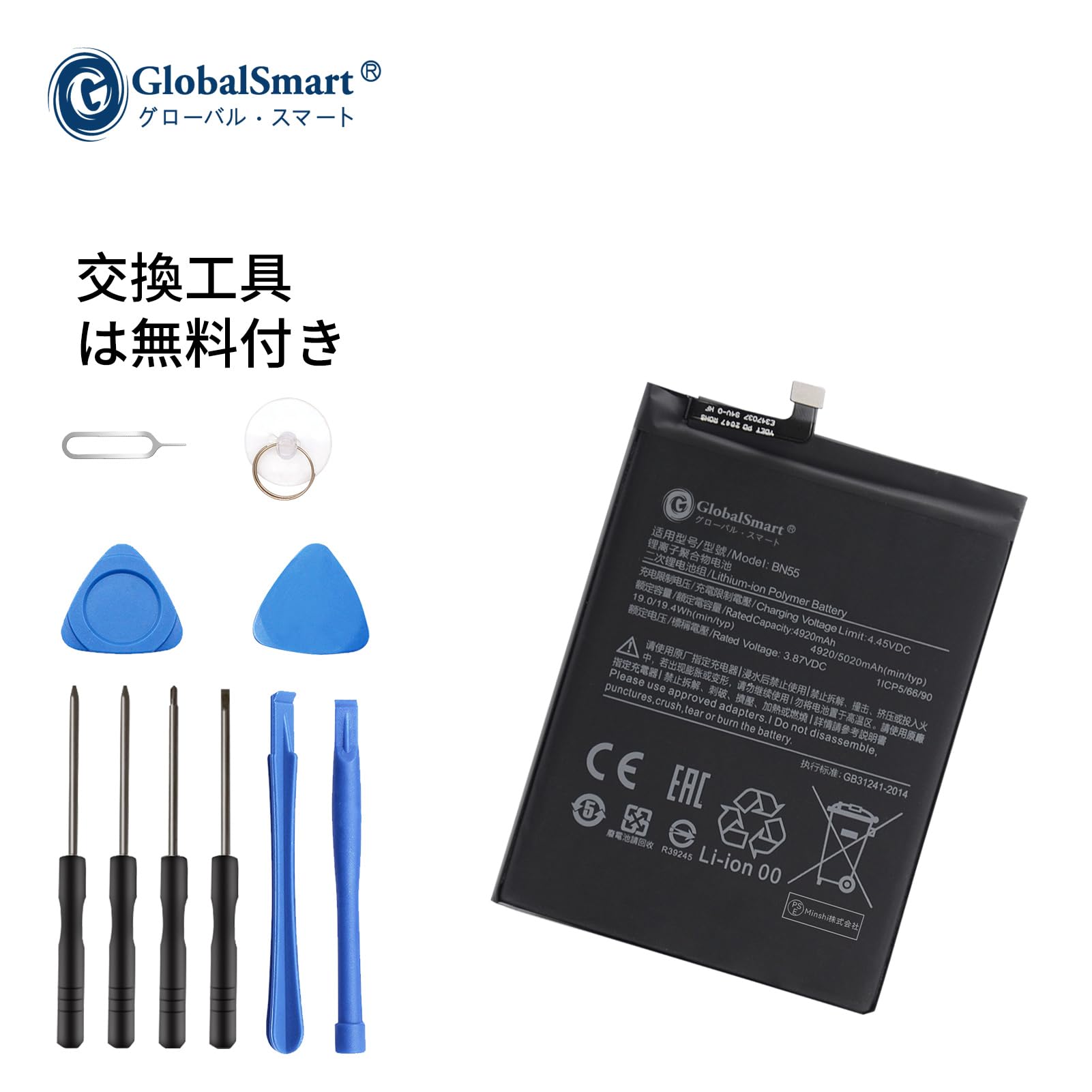 Amazon | Redmi NOTE 9S 互換電池 対応用 BN55 バッテリー 3.87V