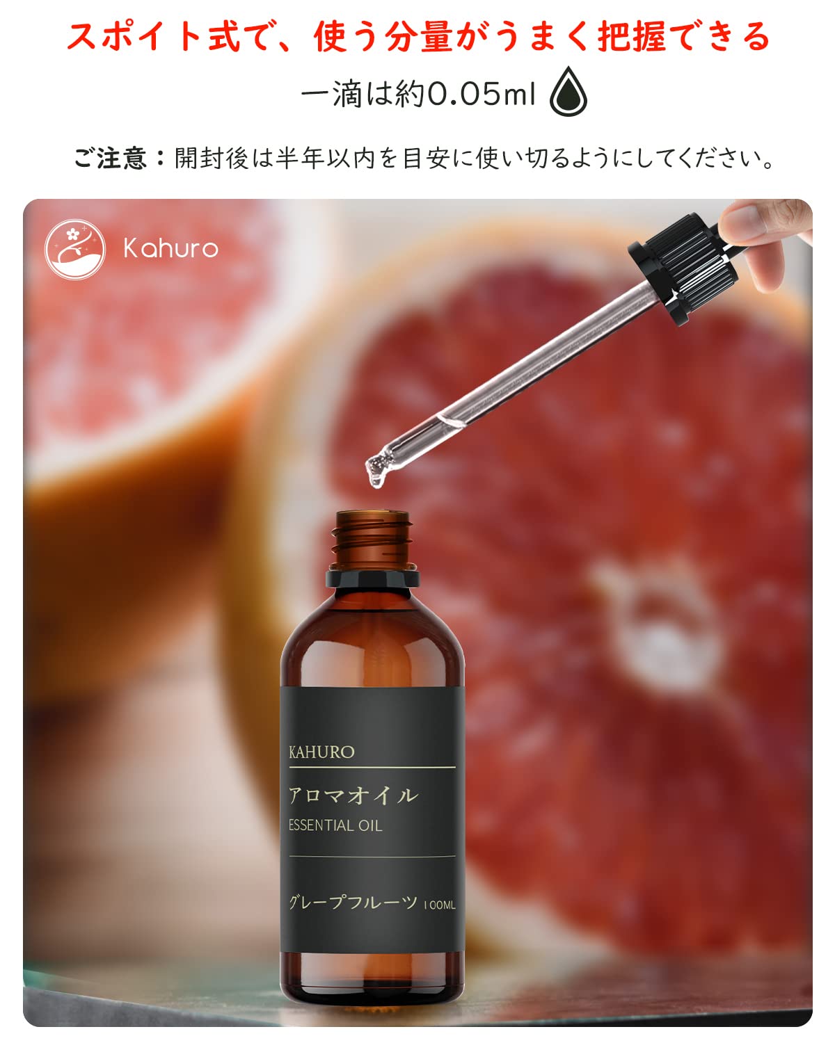 Amazon.co.jp: Kahuro グレープフルーツ 精油 100ml エッセシャン