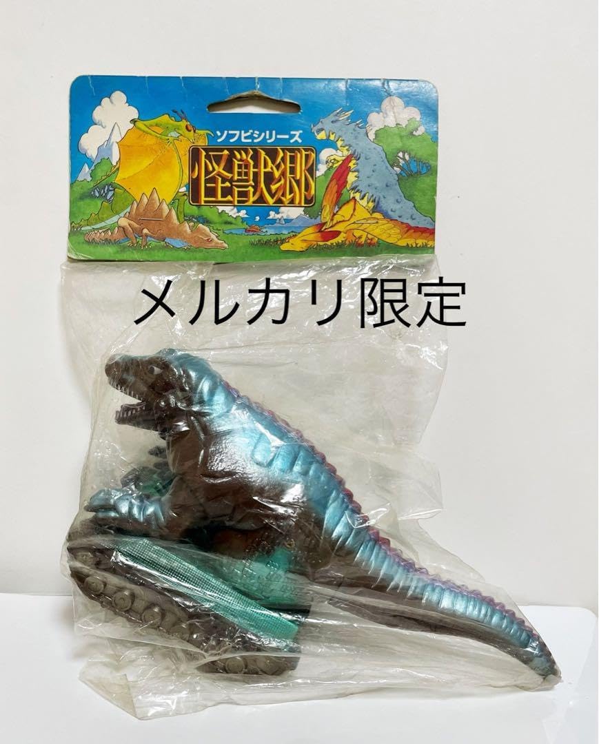 ★未開封　怪獣郷　恐竜戦車　1999年　ウルトラセブン　ソフビ　日本製 ☆未開封 怪獣郷 恐竜戦車 1999年 ウルトラセブン ソフビ 日本製 怪獣