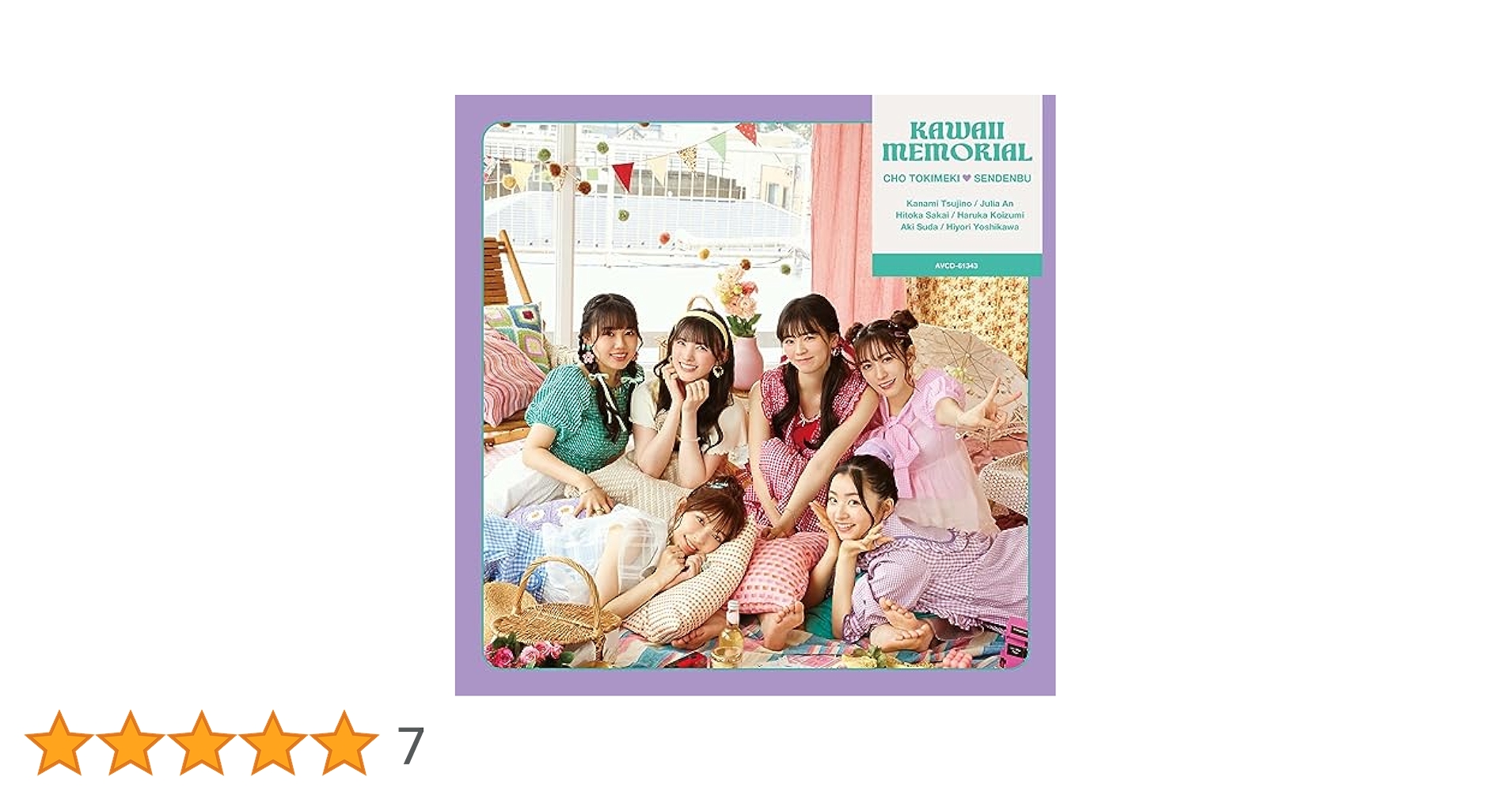Amazon.co.jp: かわいいメモリアル【TYPE-A(初回生産限定)】(SG+