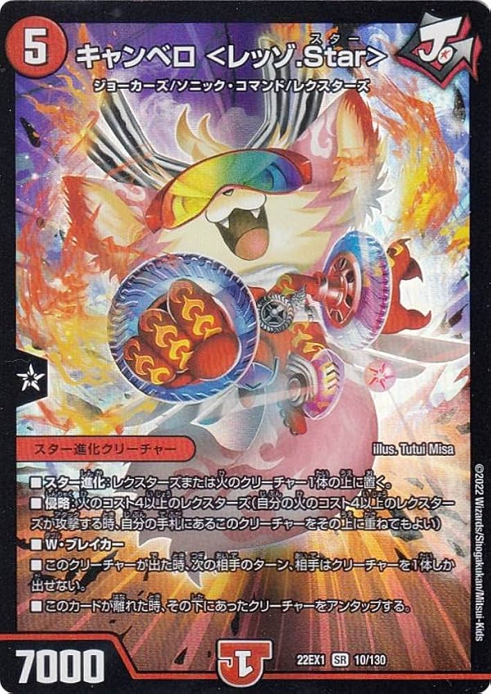 キャンベロ〈レッゾ.Star〉 金トレジャー　4枚 キャンベロ〈レッゾ.Star〉 金トレジャー 4枚 キャンベロ