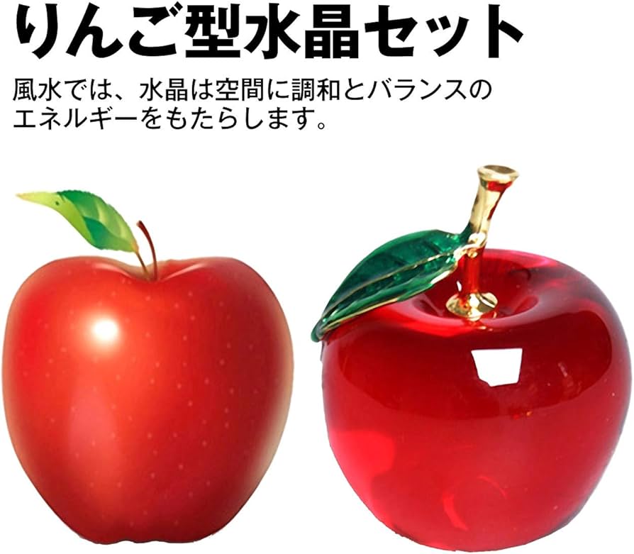 蓄光　ガラス製　リンゴ型置物　クリスタル　ペーパーウェイト　アップル　Apple Amazon.co.jp: elrinrin りんご 風水 クリスタル インテリア