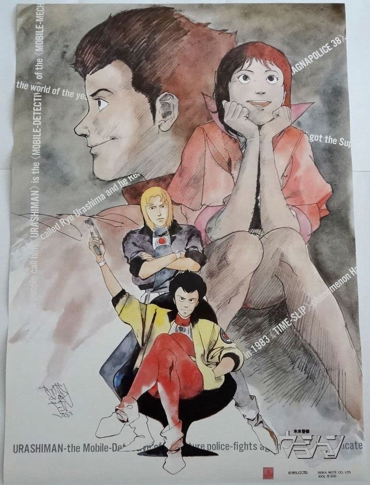 ウインダリア　いのまたむつみ　当時物ポスター　B2 レトロ ウインダリア いのまたむつみ 当時物ポスター B2 レトロ Amazon