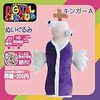 Amazon.co.jp: キンガー A ぬいぐるみ アメージングデジタル