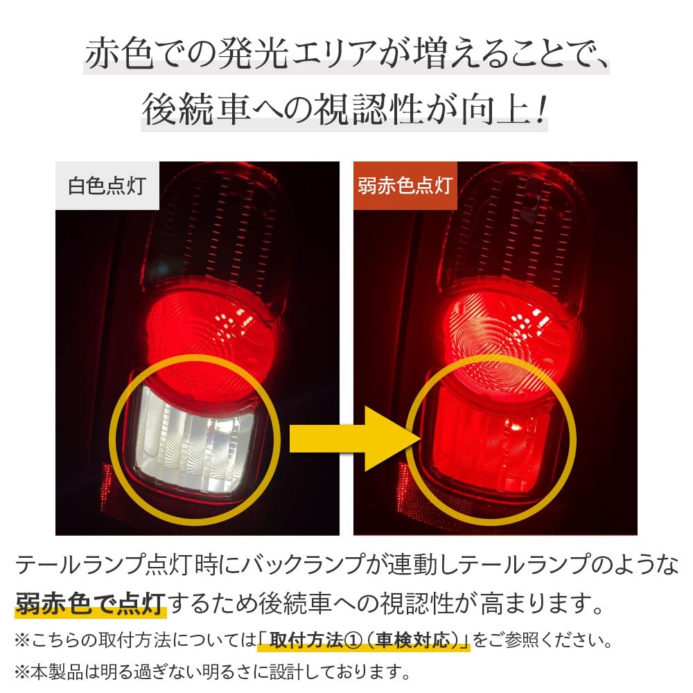 Amazon | HID屋 T16 2色切替え LED バックランプ テール増設 LED