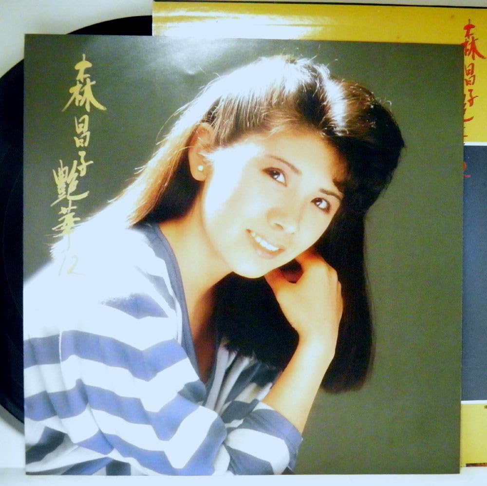 Amazon.co.jp: 【検聴合格】1984年・良盤・美ジャケット・帯付・森昌子