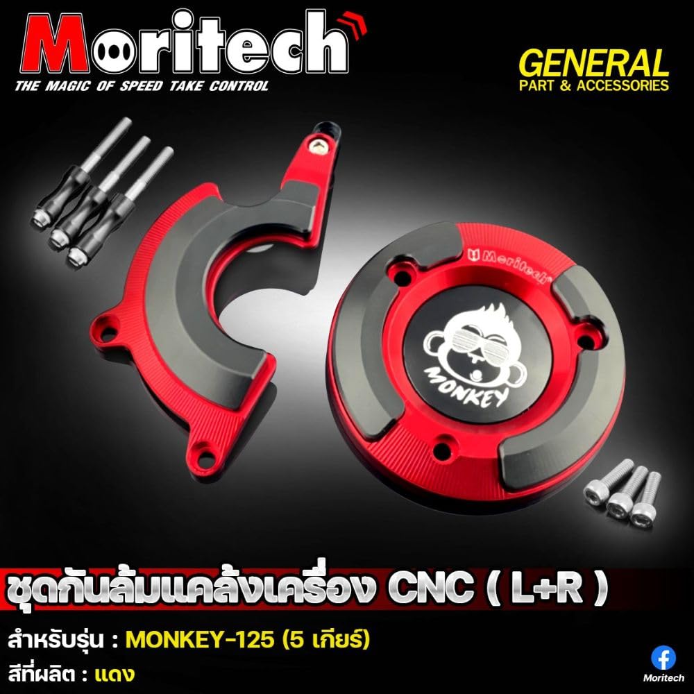 Amazon | MORITECH ホンダ モンキー125（5速）エンジンクランクカバー