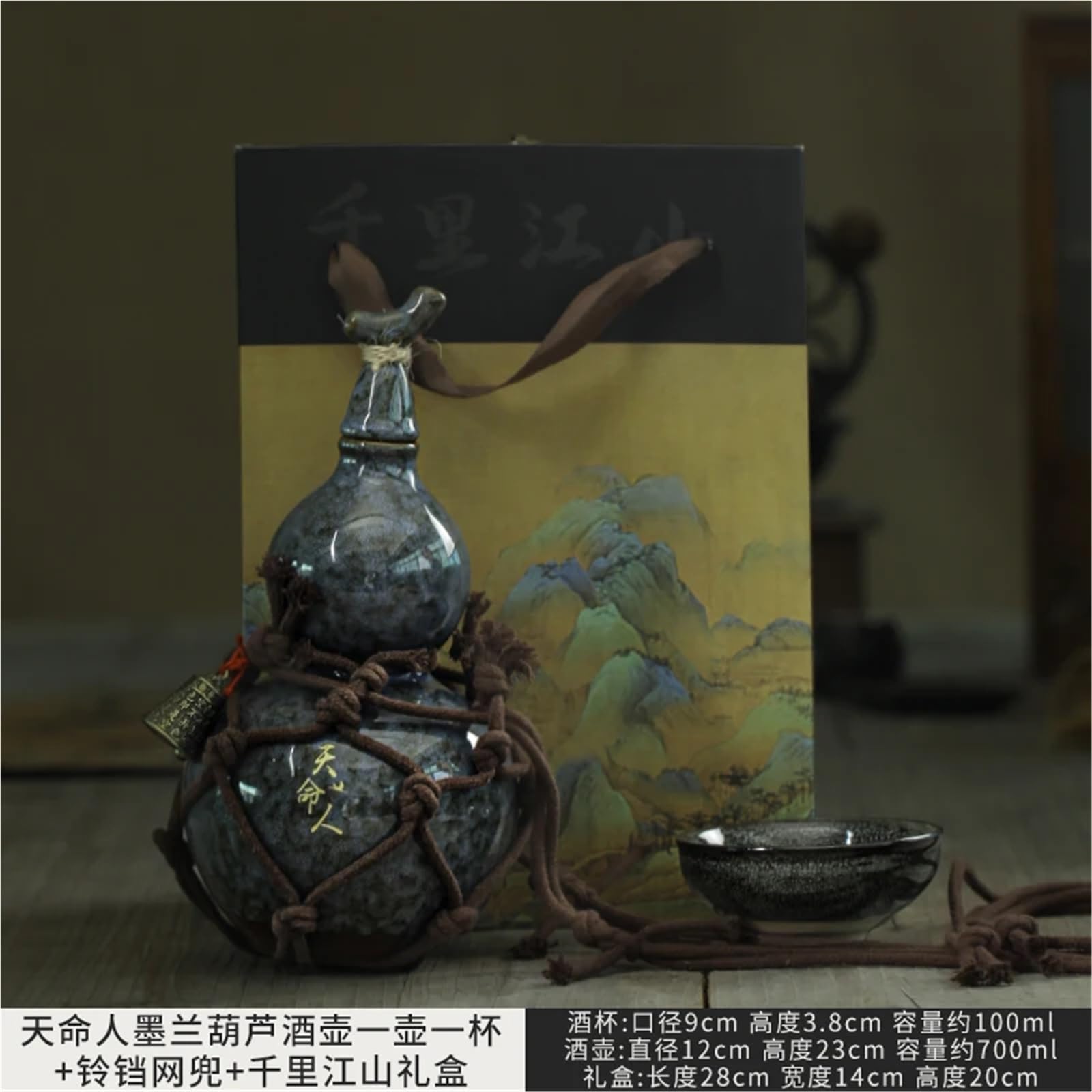 Bouteille Wukong de 700 ML, Gourde en céramique, Sac en Filet, Destin du Ciel, Gourde à vin, Ensemble en Diagonale sur la Bouilloire à Eau Chaude, Ancienne(Four)