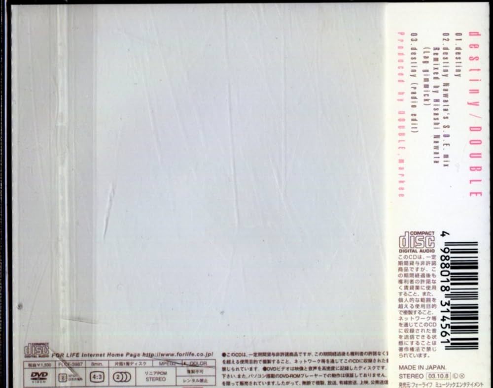 その他 Destiny [DVD] w17b8b5 Destiny [DVD] w17b8b5