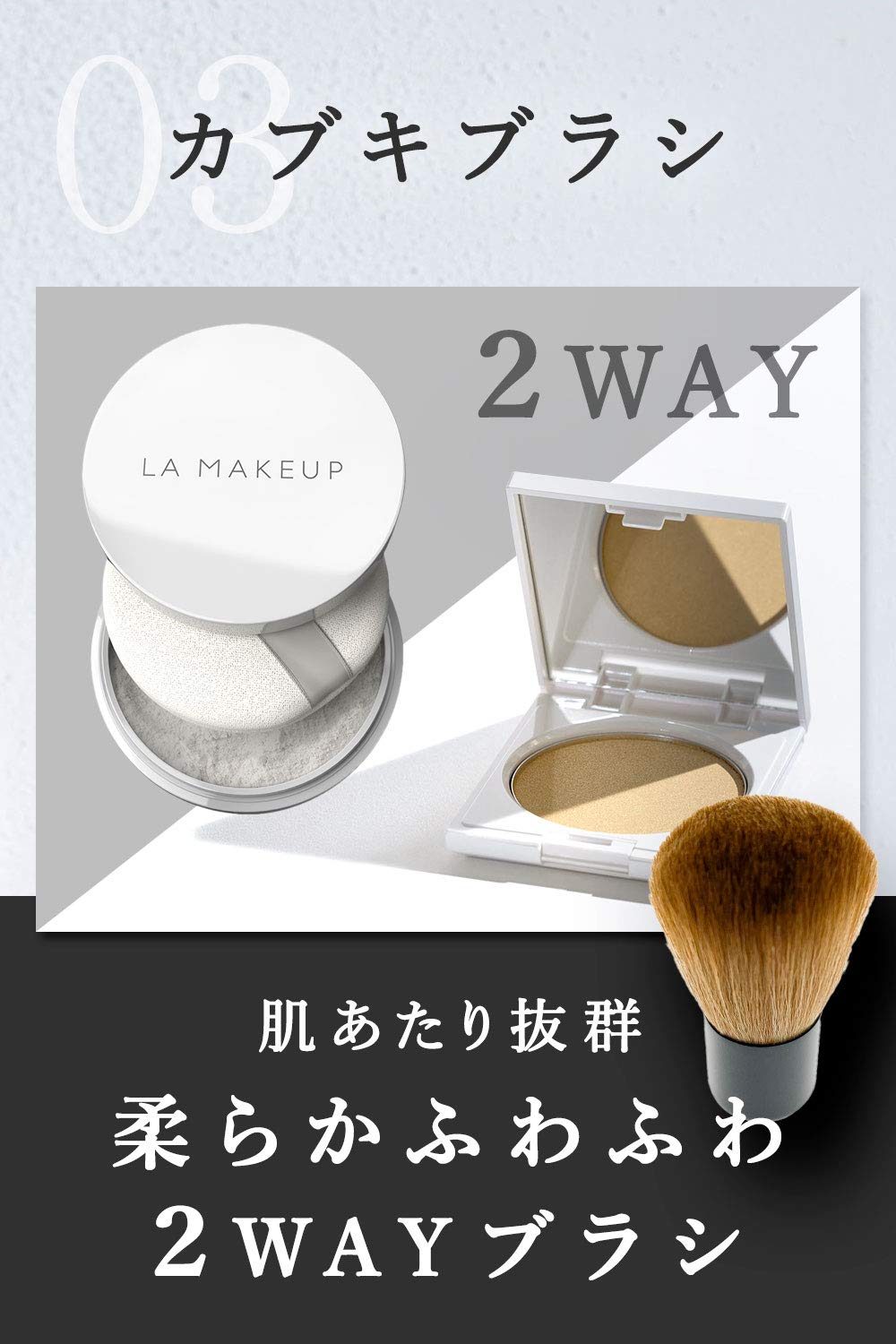 Amazon.co.jp: ラ・メイキャ マスクメイク 3点セット ゴッドパウダー