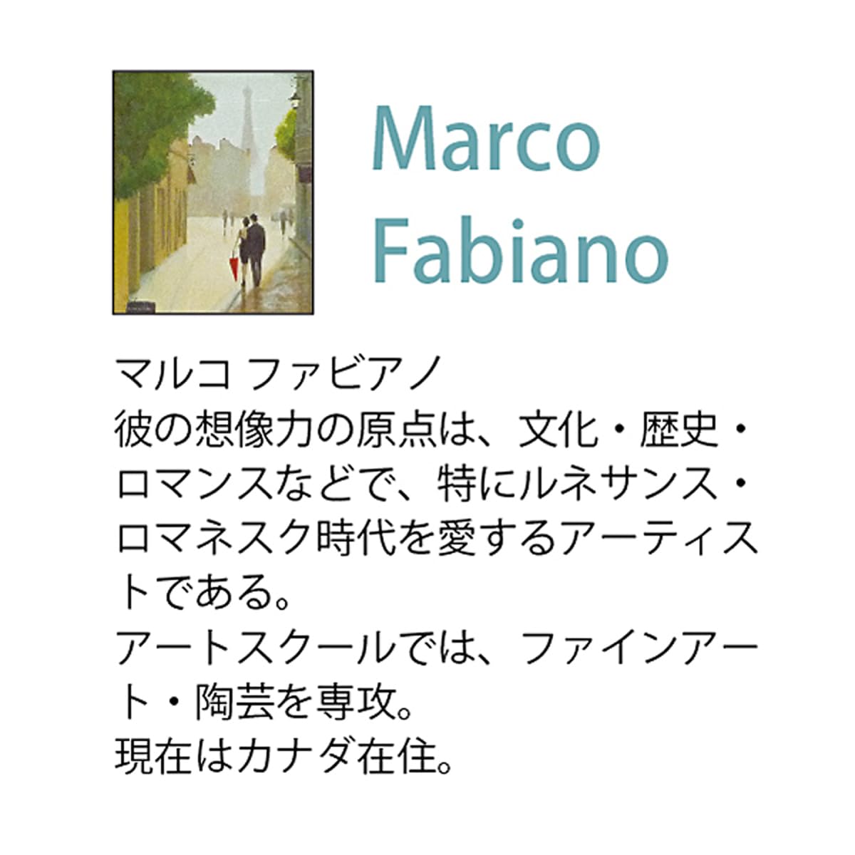 Amazon.co.jp : アートフレーム マルコ ファビアノ フォーエバー
