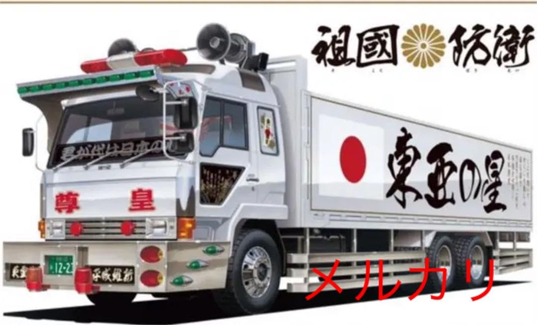 バリュートラック 祖国防衛 Amazon.co.jp: バリュートラック 祖国防衛 : おもちゃ