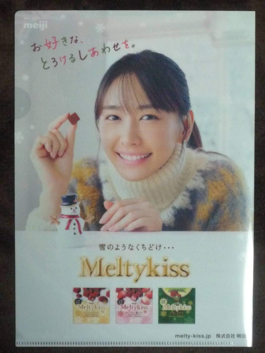 Amazon 新垣結衣 クリアファイル 5枚有 明治 文房具 メルティーキッス ガッキー アイドル・芸能人グッズ 通販 Amazon 新垣結衣 クリアファイル 5枚有 明治 文房具 メルティーキッス ガッキー アイドル・芸能人グッズ 通販
