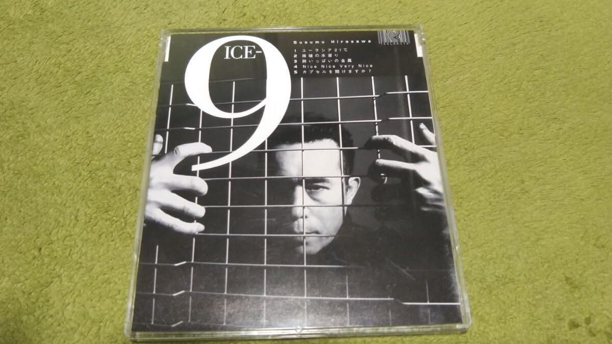 平沢進　CD 20枚セット＋特典CD1枚 Amazon.co.jp: 平沢進『ICE-9』CD平沢進『ICE-9』CD : おもちゃ