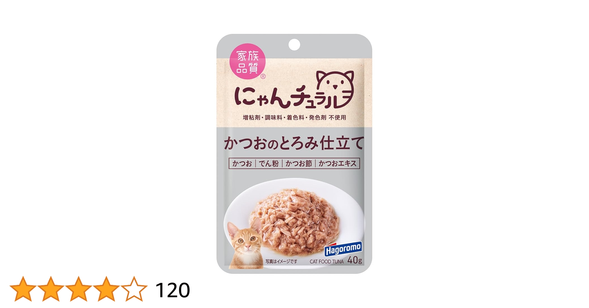 にゃんチュラルかつおのとろみ仕立て キャットフード 国産 パウチ40g×120袋 61gyQtLoY7L.jpg_BO30,255,255,