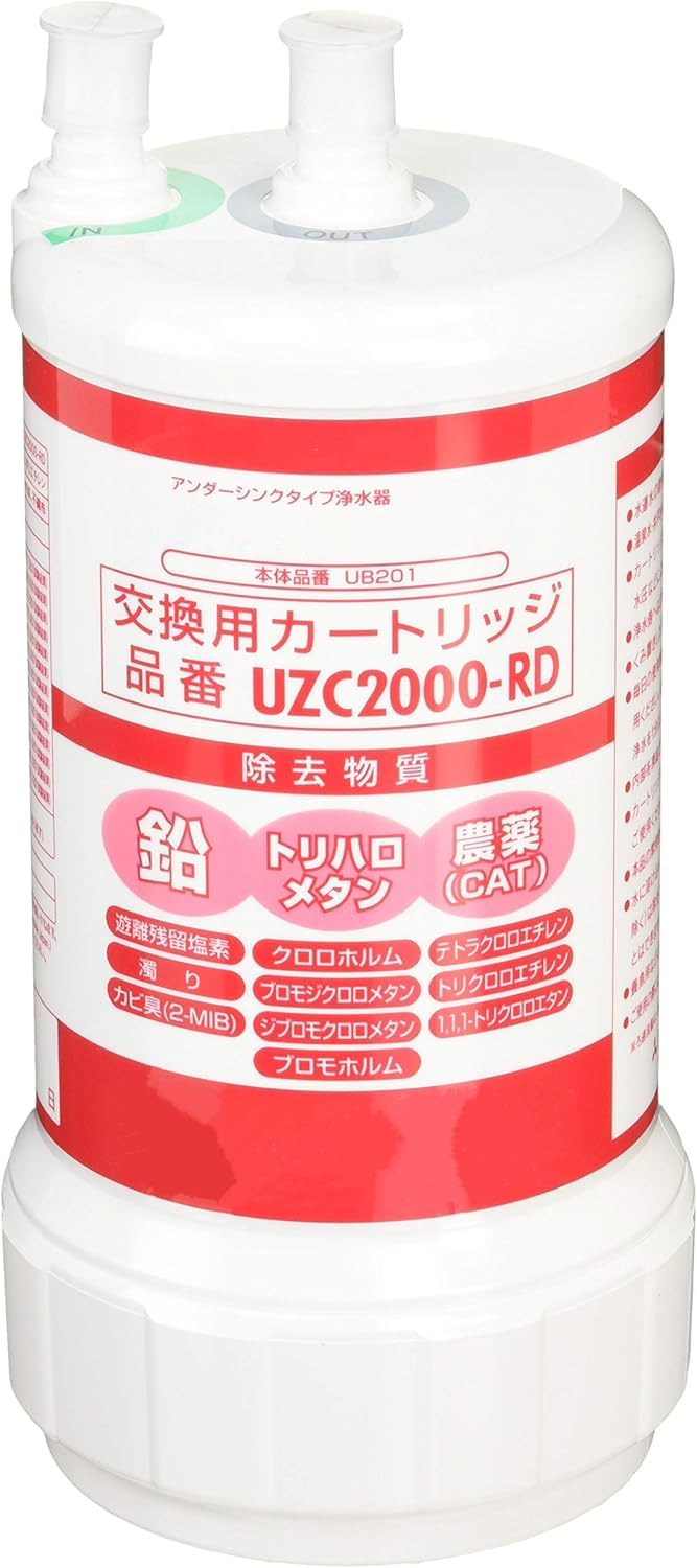 UZC2000-RD 浄水器カートリッジ 【13物質除去】 アン ダーシンク型 カートリッジ 非純正 互換品 (UZC2000-RD)