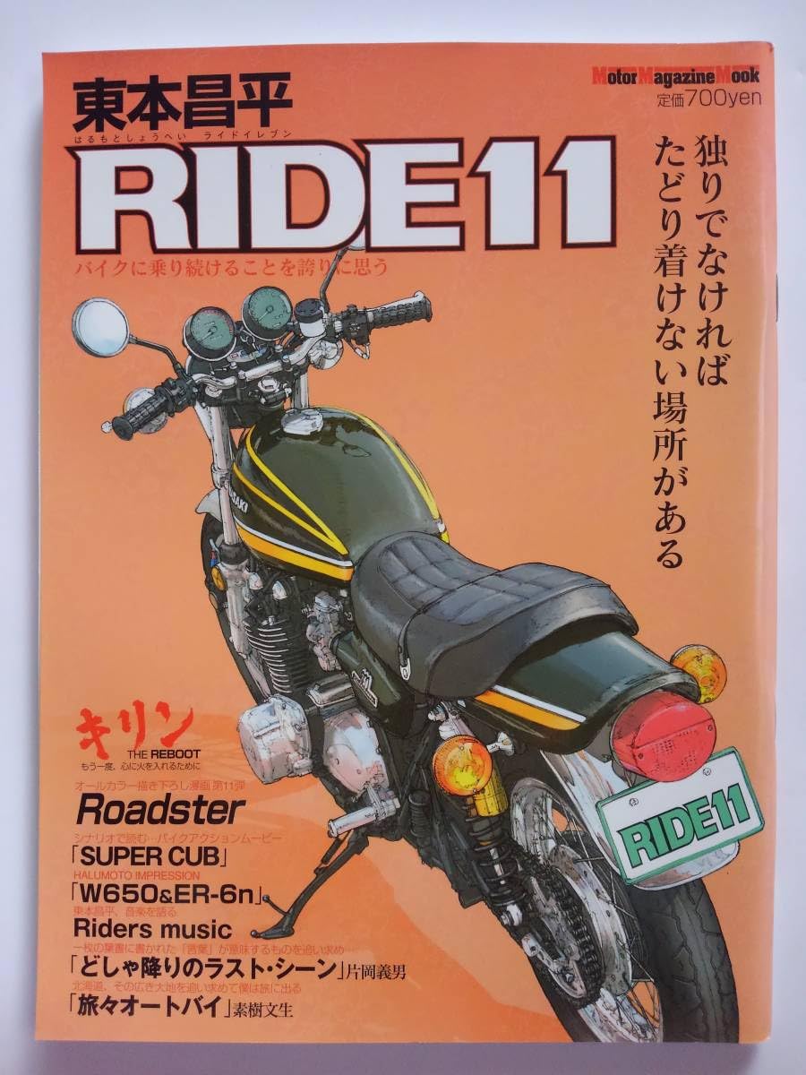 髙本 Amazon.co.jp: RIDE 東本昌平 #11 KAWASAKI 750RS モーター