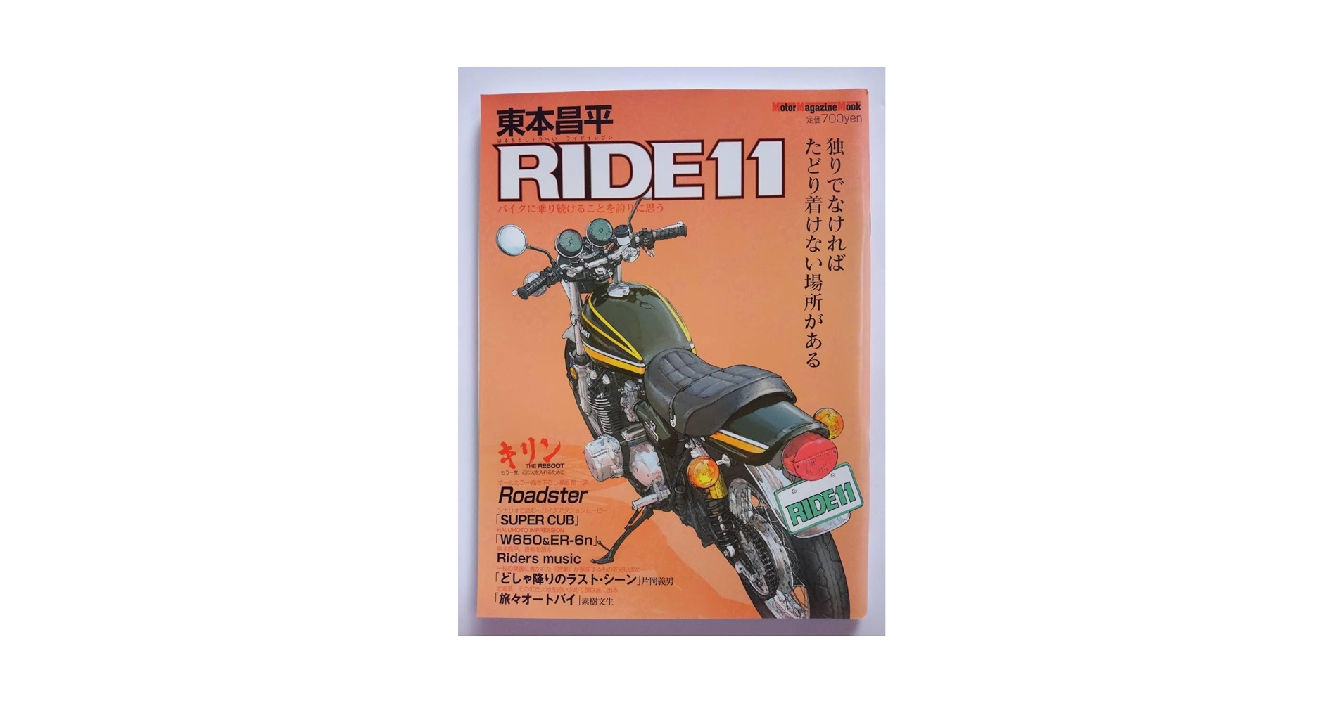 カワサキバイクマガジン　99冊ゼファー、z1、z2、マッドマックス、GPZなど カワサキバイクマガジン2019年5月号、本日発売! | 告知