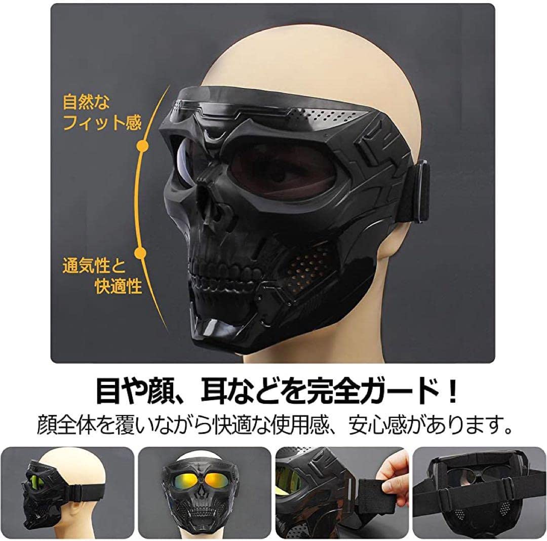 Amazon.co.jp: サバゲー用 スカル フェイスガード パーティー フェイス