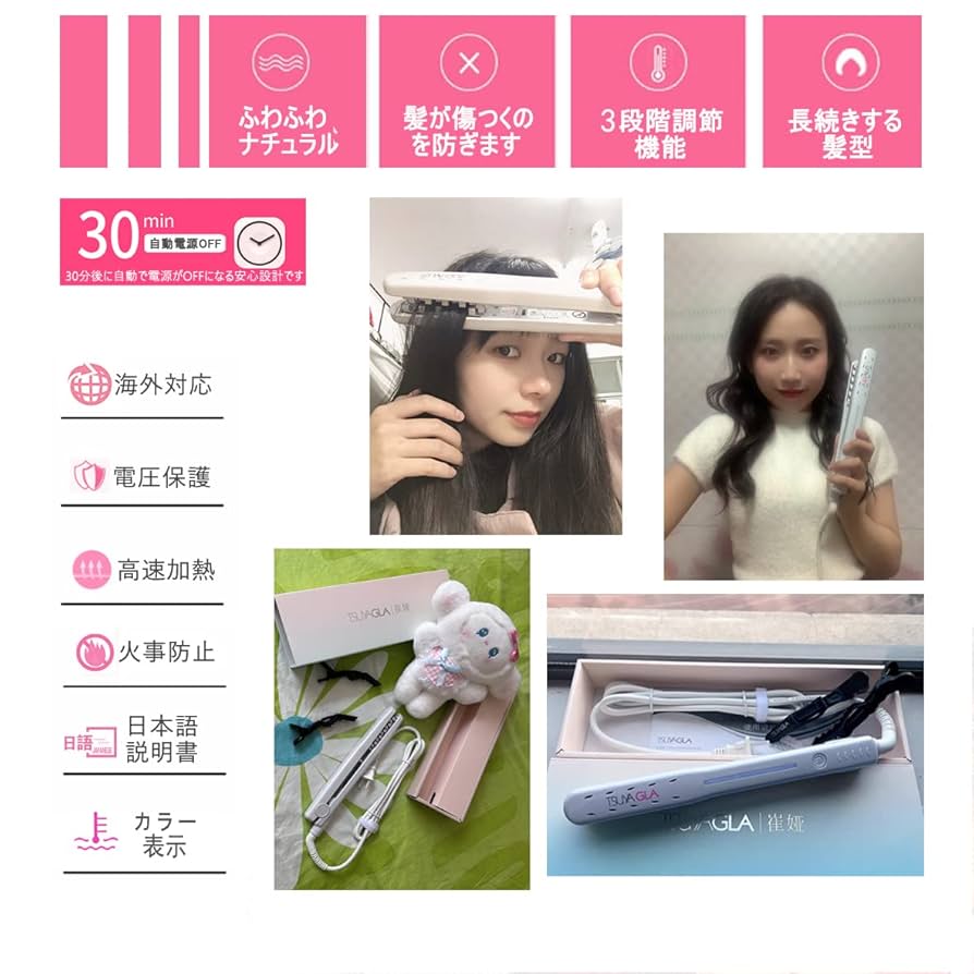 TSUMAGLA ヘアアイロン 取扱説明書付き お値下げ可 Amazon.co.jp: TSUYAGLA Mini ふんわりヘアアイロン ふわふわ