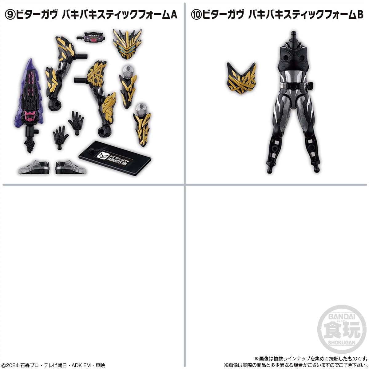 【新品未開封】　装動 仮面ライダーガヴ GV4 10種セット 新品 装動 仮面ライダーガヴ GV4 10種セット - メルカリ
