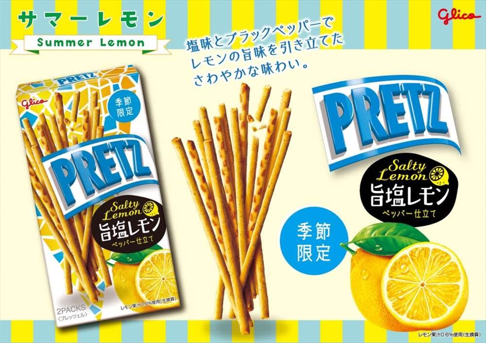 Amazon.co.jp: 江崎グリコ プリッツ(旨塩レモン) プレッツェル