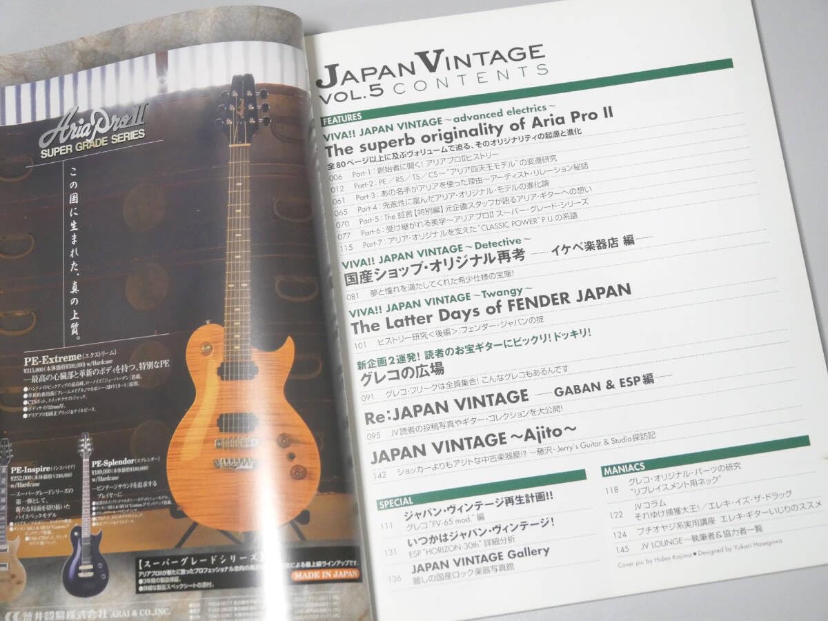 ☆JAPAN VINTAGE VOL.5 アリアの響 中古 ☆