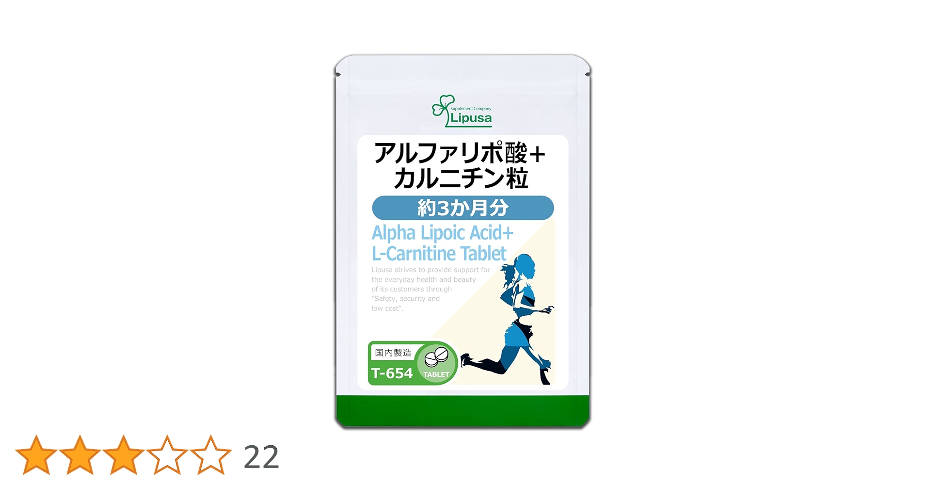 Amazon | リプサ アルファリポ酸＋カルニチン粒 約3か月分 T-654 (540