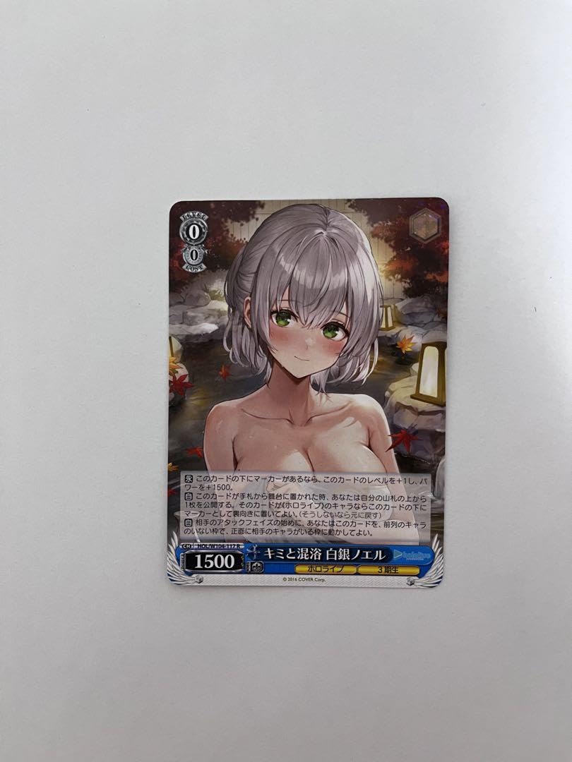 Amazon.co.jp: ヴァイスシュバルツ キミと混浴 白銀ノエル
