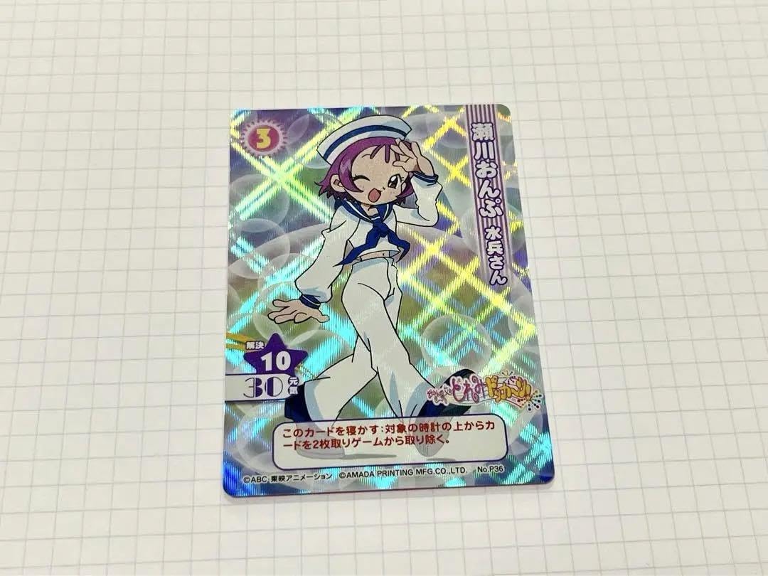 おジャ魔女どれみ　カードコレクション　瀬川おんぷ おジャ魔女どれみ カードコレクション 瀬川おんぷ おジャ魔女