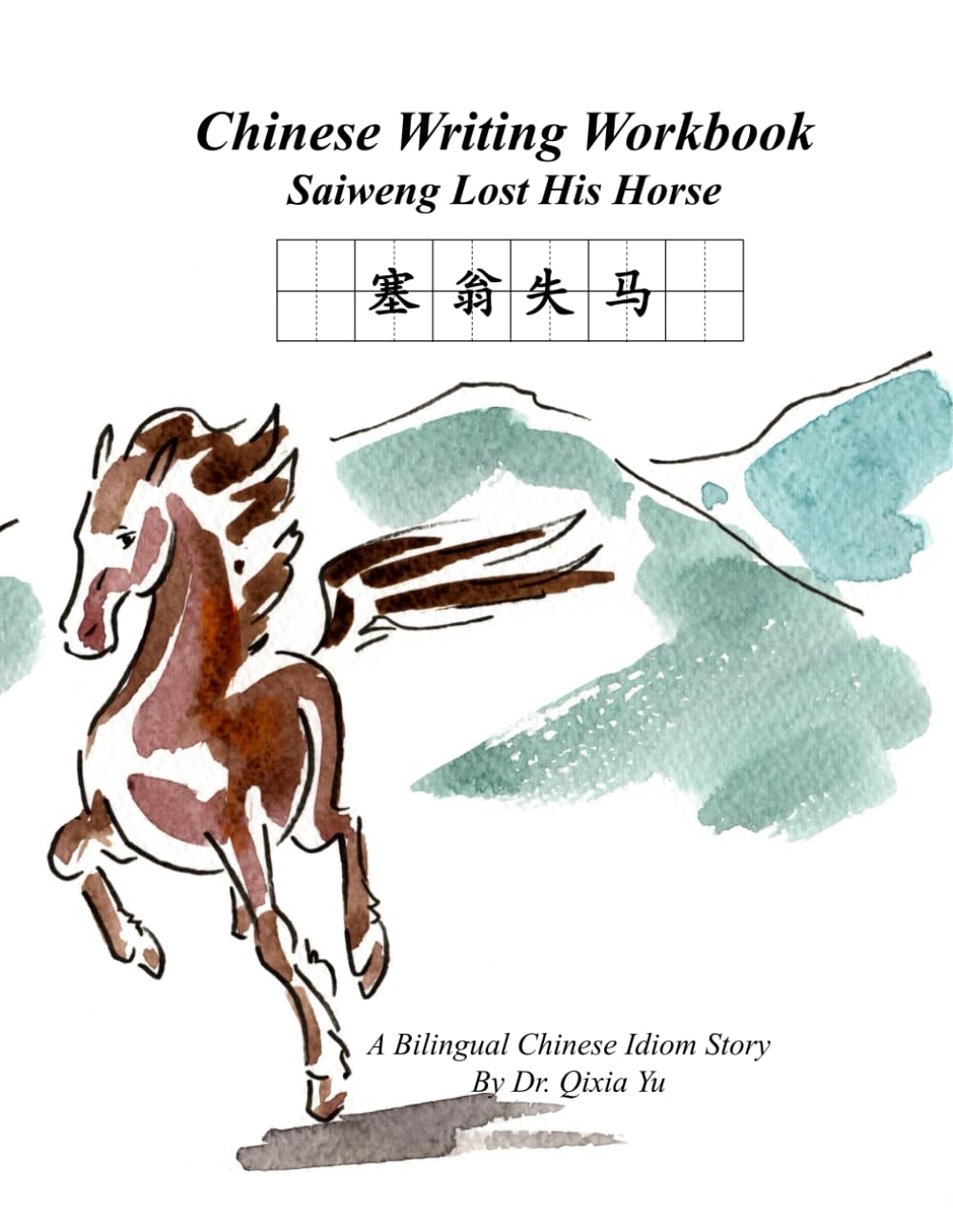 Chinese Writing Workbook Saiweng Lost His Horse Chinese Writing Practice |  Desertcart Seychelles