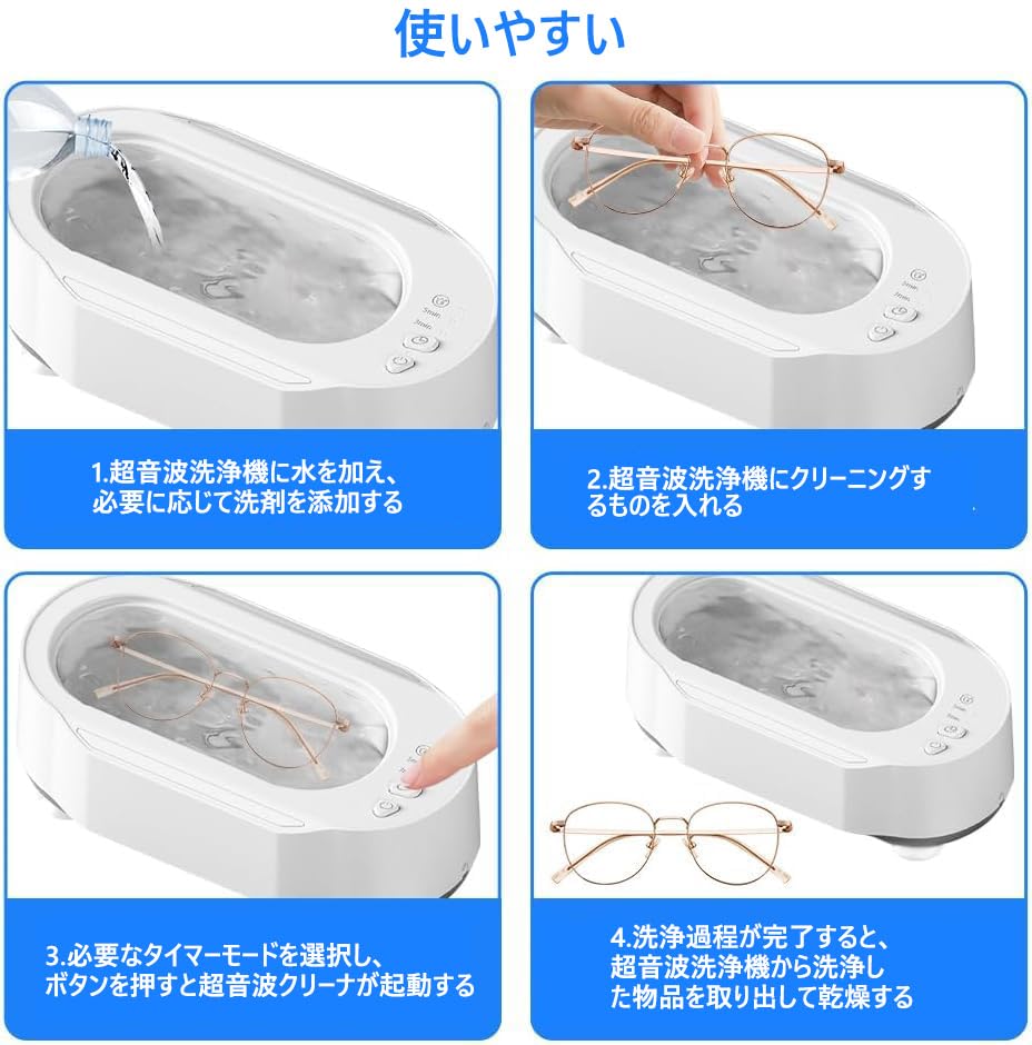 Amazon | 超音波ジュエリー洗浄機-ジュエリー、指輪、シルバー