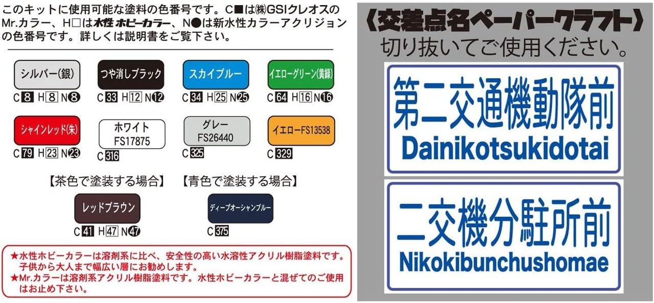 Amazon | 1/24 ガレージ＆ツールシリーズ No.35 EX-2 交通信号機 (車両