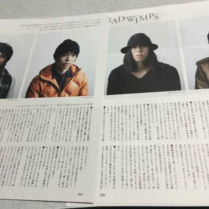 Amazon.co.jp: RADWIMPS 切り抜き 全8ページ : おもちゃ