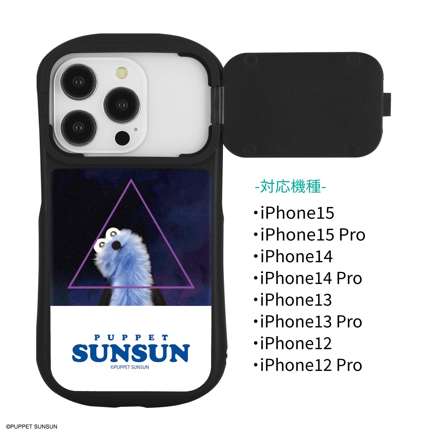 Amazon.co.jp: グルマンディーズ PUPPET SUNSUN iPhone15 / 15 Pro