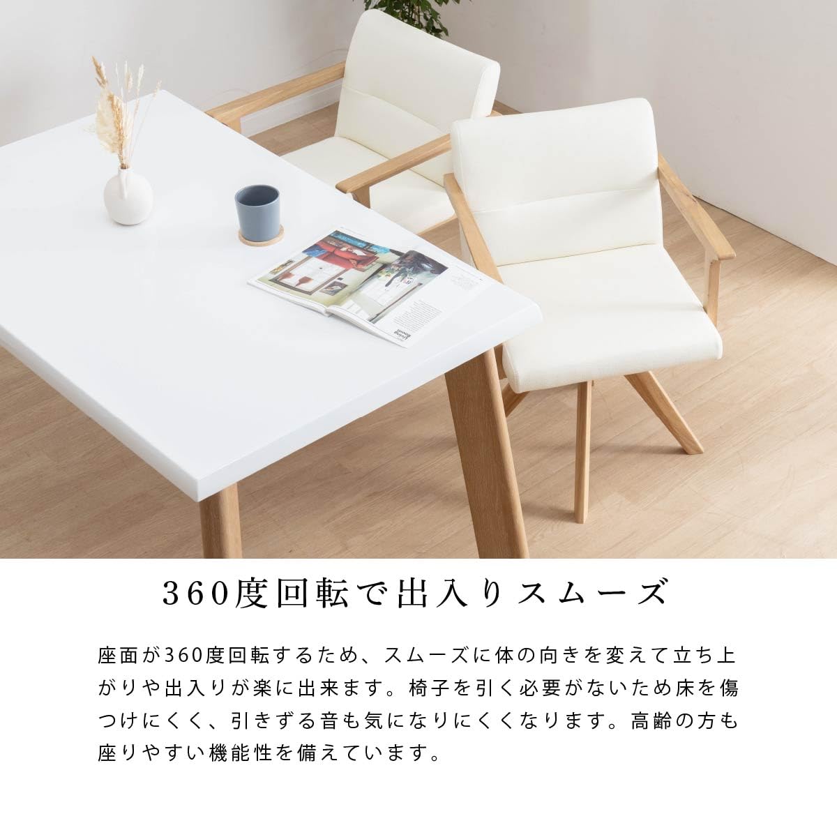 Amazon.co.jp: tac INTERIOR 回転椅子 ダイニングチェア 1脚