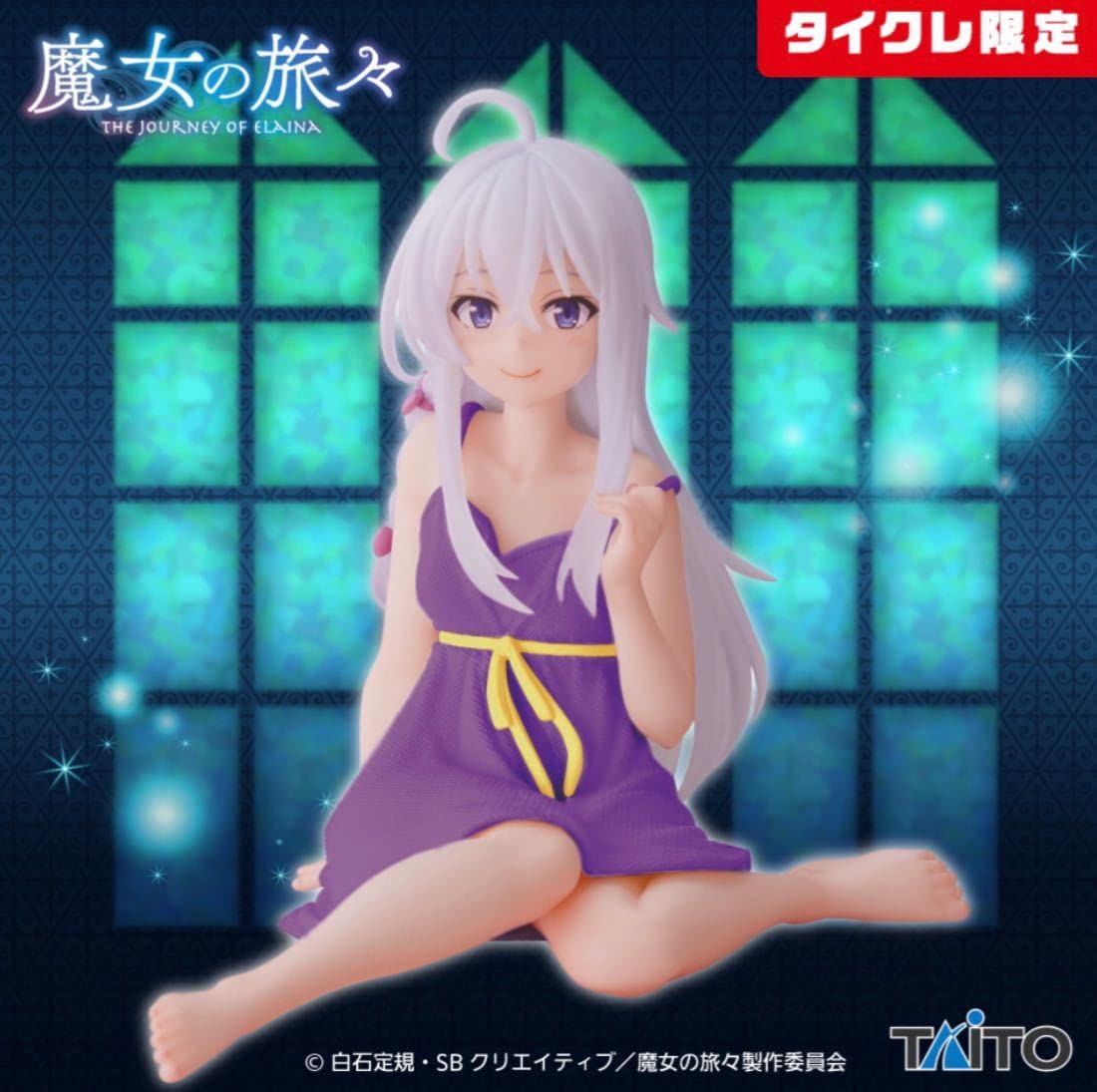 タイクレ限定】魔女の旅々 Coreful フィギュア イレイナ ドレスver.