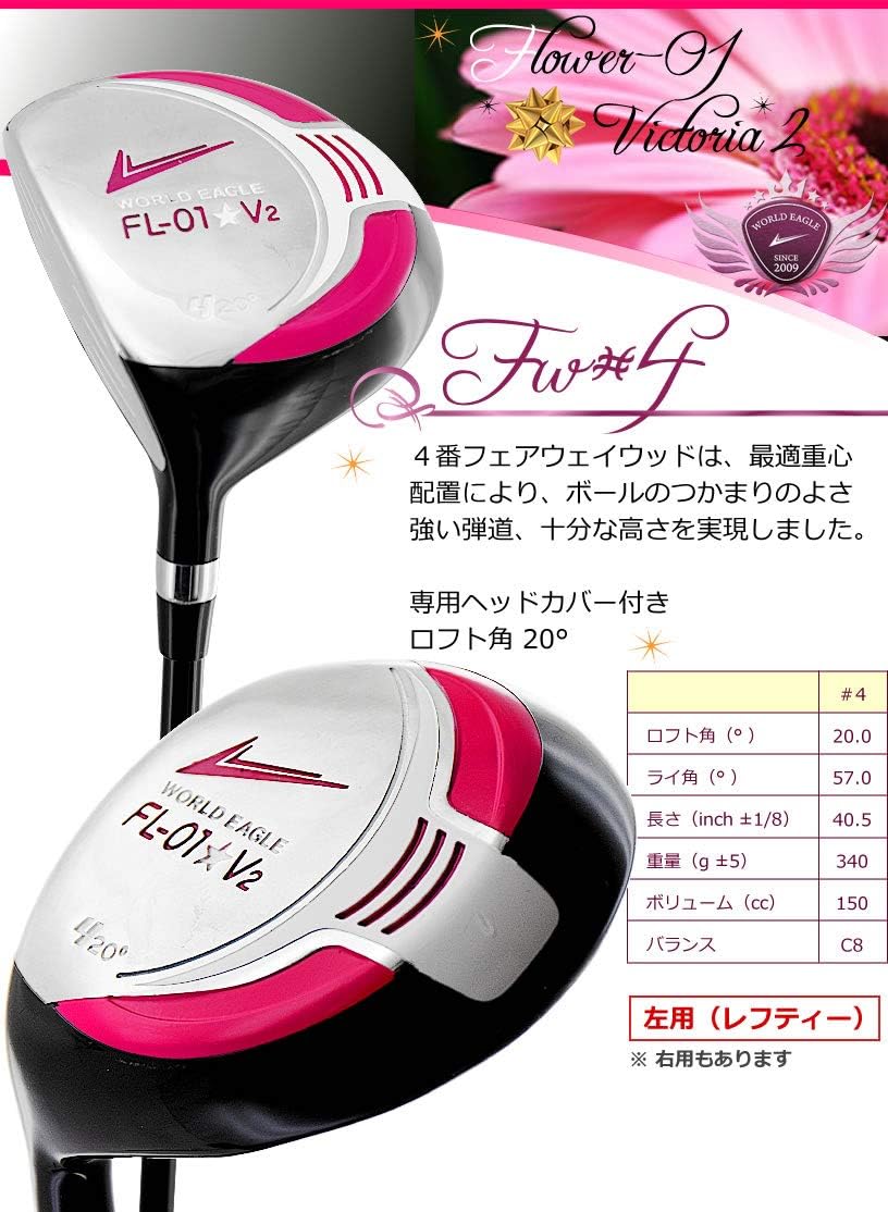 クラブ WORLD EAGLE CALLAWAY FL-01 V2 Solaire WORLD EAGLE FL-01V2 Club Set, 10 Pieces, Women's