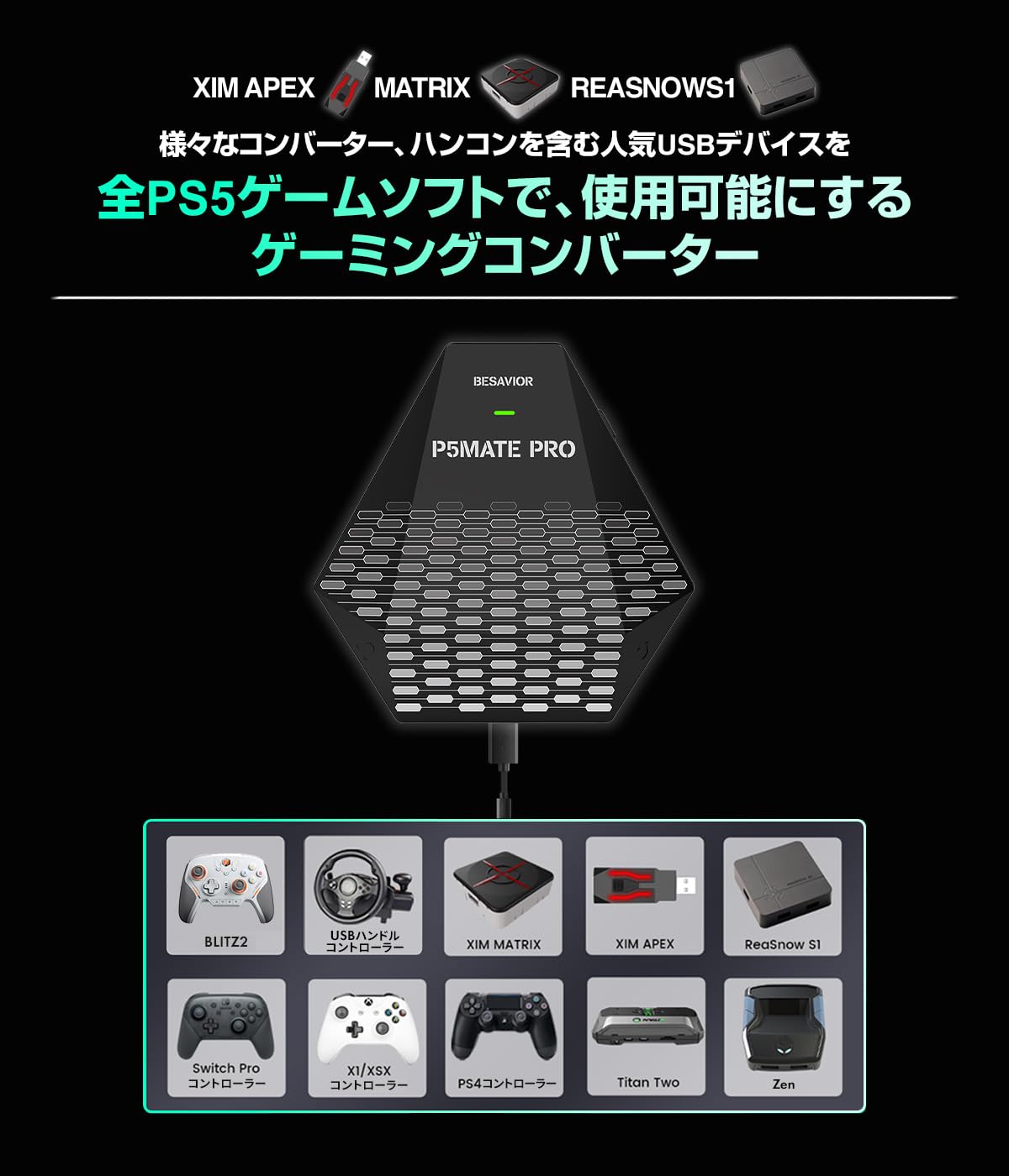 P5MATE xim matrixセット p5mate ximmatrix セット