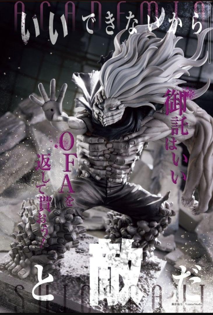 Amazon.co.jp: ジャンプ応募者全員サービス ヒロ アカ フィギュア 2体  