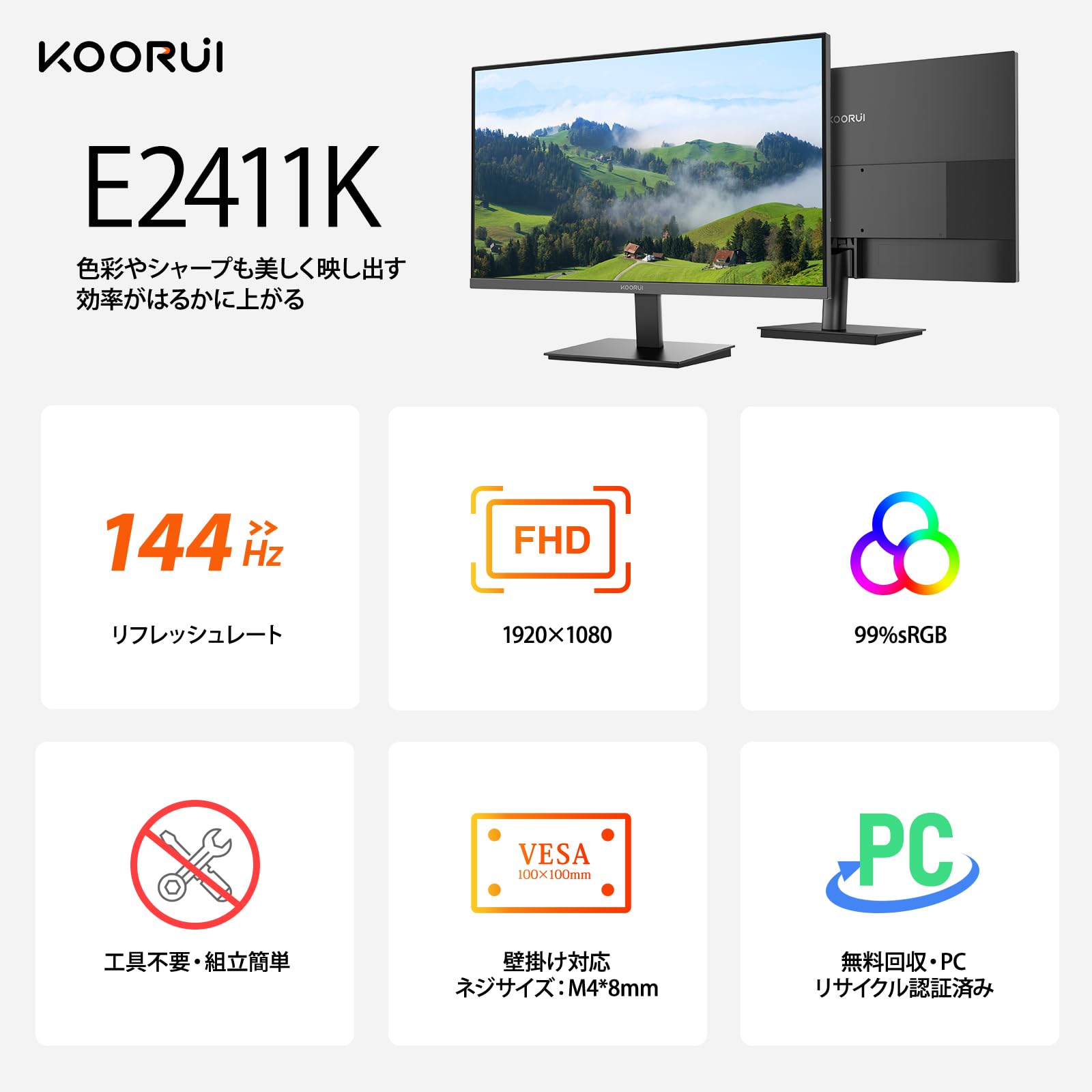 ゲーミングモニター☆24インチ,144Hz対応☆ Amazon.co.jp: KOORUI ゲーミングモニター 24インチ 144Hz フルHD